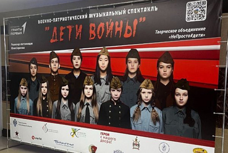 «У войны не детское лицо» – благотворительный спектакль в пользу детей Донбасса