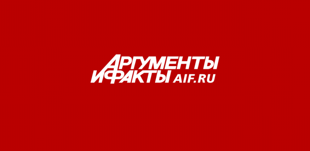 АО «Аргументы и факты»
