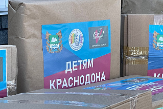 Помощь Краснодону