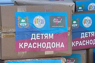 Помощь Краснодону