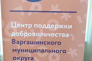Российский детский фонд посетил Варгашинский детско-юношеский центр и Дом культуры