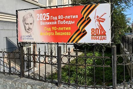 Алтайский край готовится к юбилею А. А. Лиханова