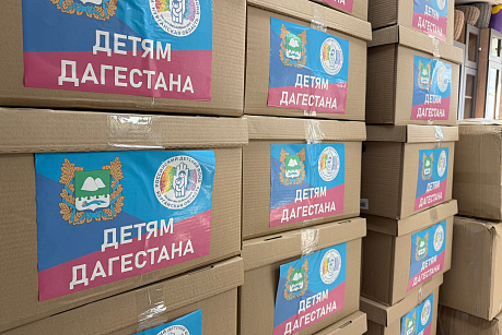 Гуманитарная миссия: помощь детям Дагестана Гуманитарная миссия: помощь детям Дагестана