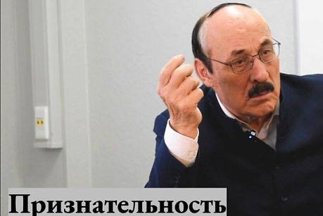 «Страна нравственности»: разговор с Рамазаном Абдулатиповым