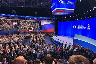 XXIII съезд Всероссийской политической партии Единая Россия