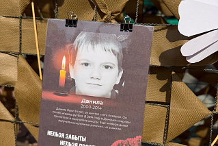 Акция-митинг памяти детей - жертв войны погибших в Донбассе