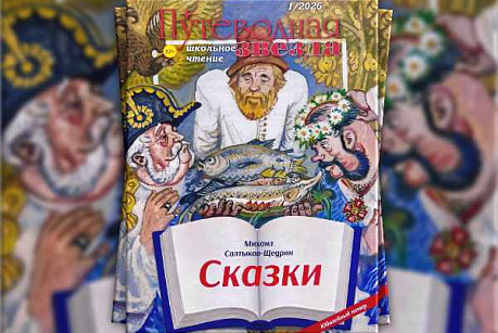 «Путеводной звезде» 30 лет!