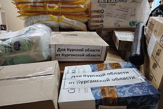 Курганской отделение «РДФ» направило гуманитарную помощь жителям Курской области 