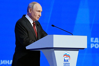 XXIII съезд Всероссийской политической партии Единая Россия